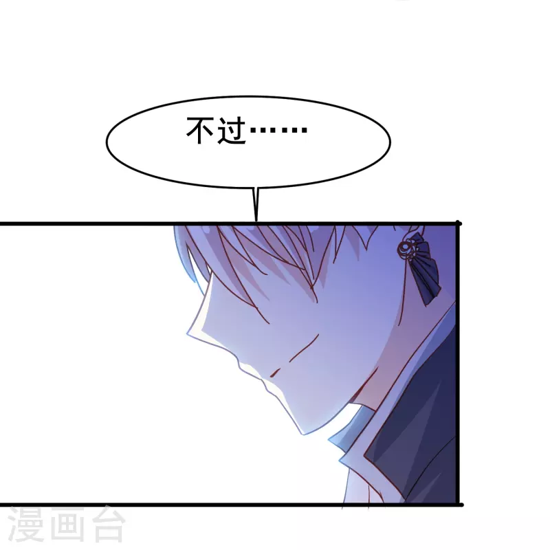 第54话 我很开心成爲你的新娘21