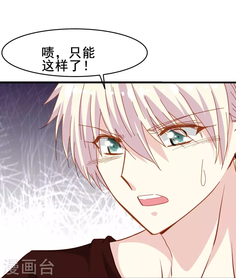 第70话 我们之间的许多第一次15