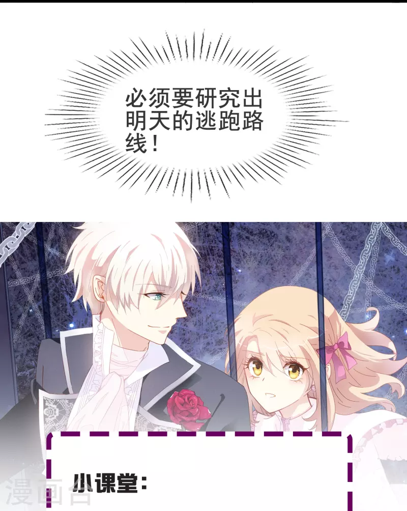 第62话 终於要逃跑了！41