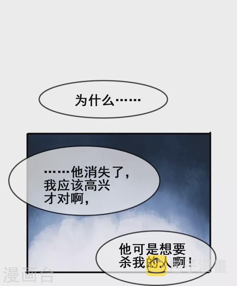 第47话 误会解除，你是我最重要的人14