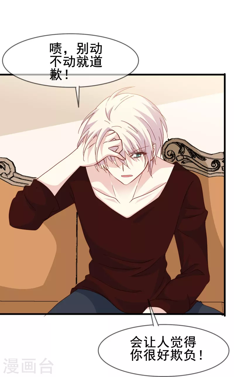 第61话 爲什麽男主不能好好说话？8
