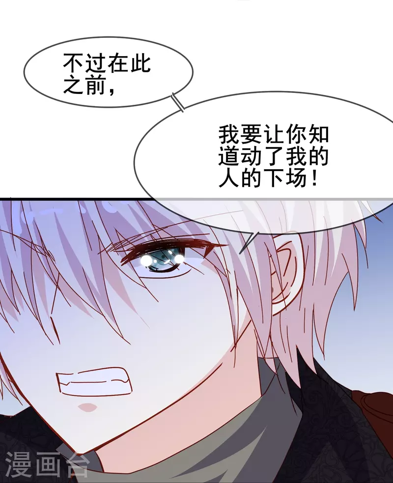 第67话 虽然他很吓人，但我一点都不害怕16