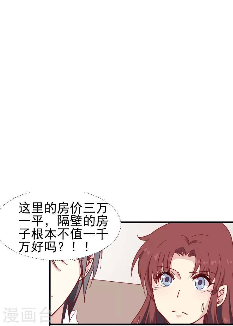 第15话 我的超人假男友7