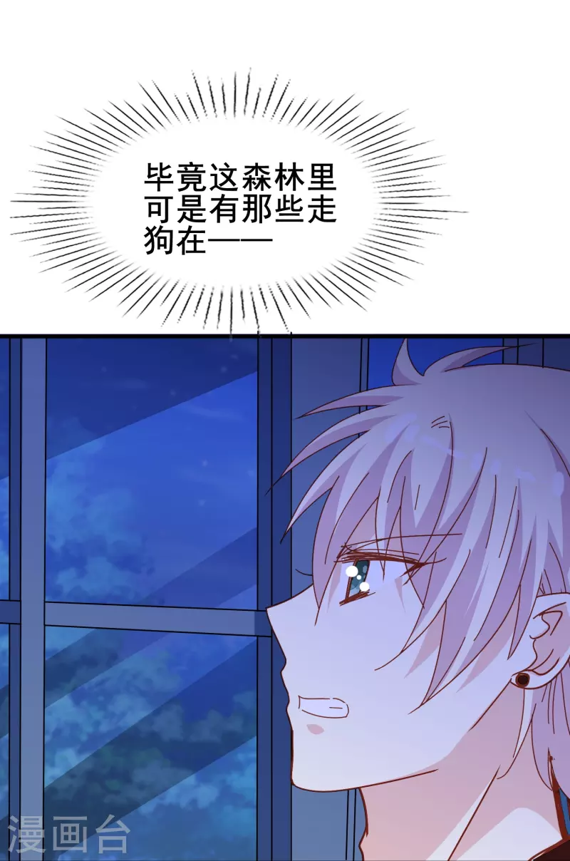 第66话 爲什麽生死关头还会想起他？14