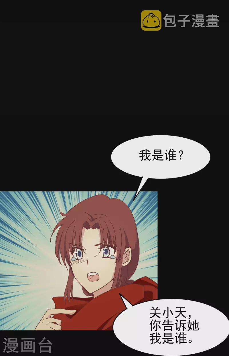 第37话 梅开二度的告白22