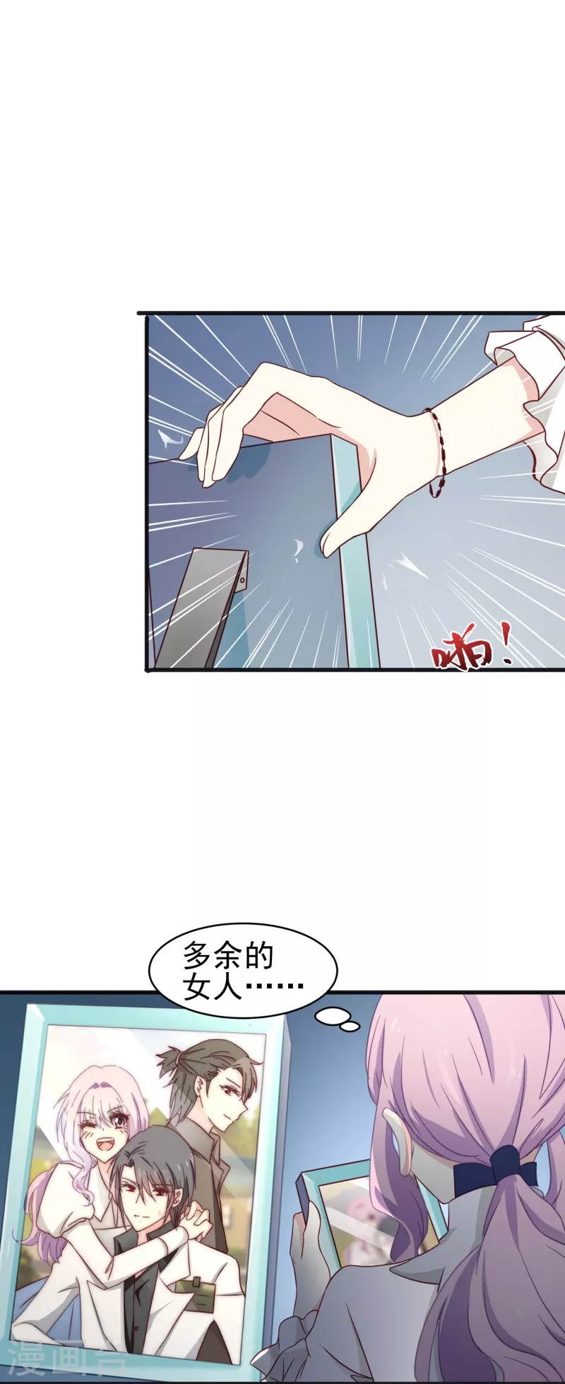 第25话 男人都是大猪蹄子！9
