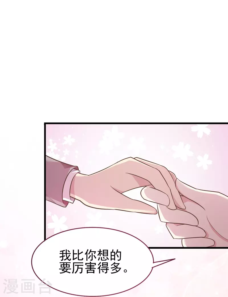 第10话 只要你需要我就会出现11