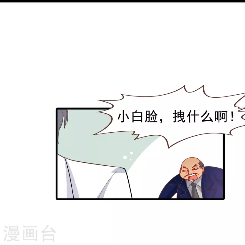 第2话 对付性骚扰的正确处理方式24