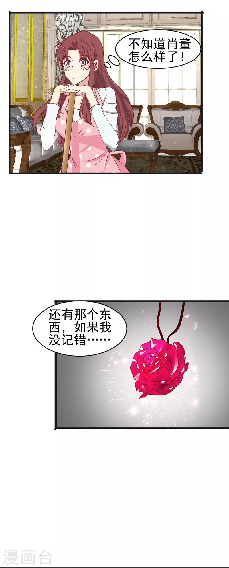 第25话 男人都是大猪蹄子！22
