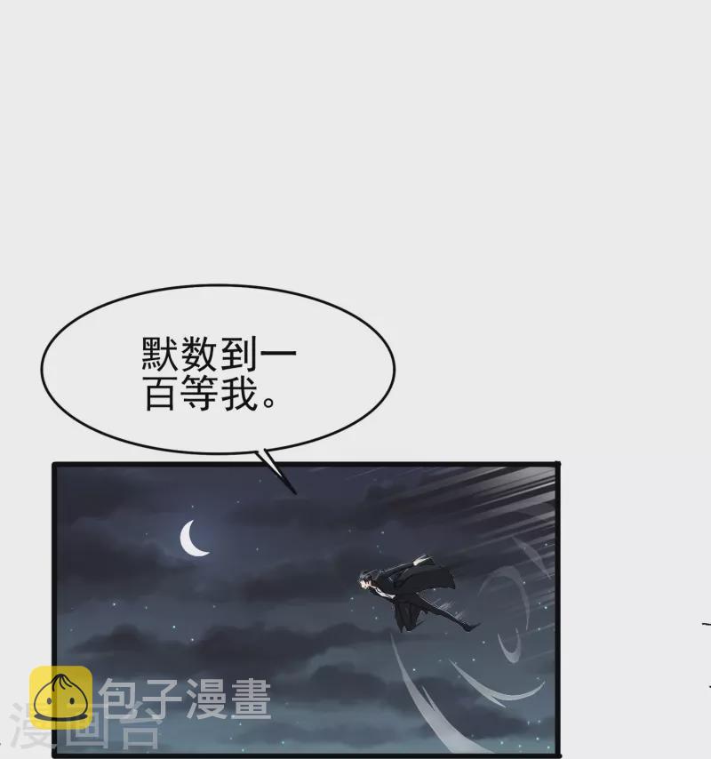 第13话 动她，等於找死！3