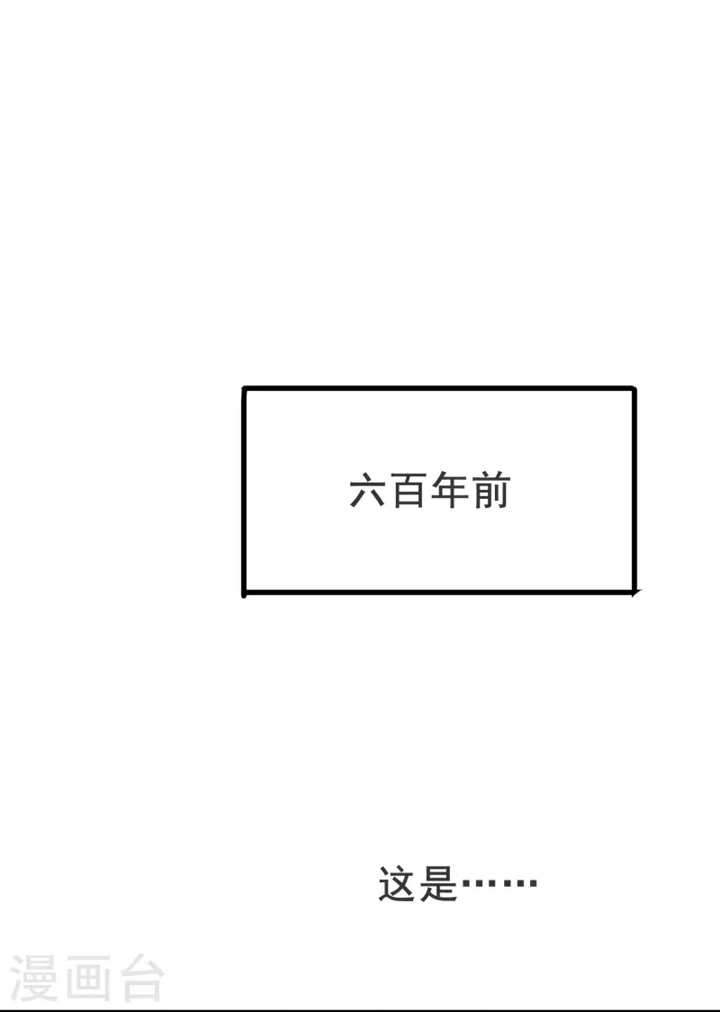 第63话 尘封了六百年的求婚17