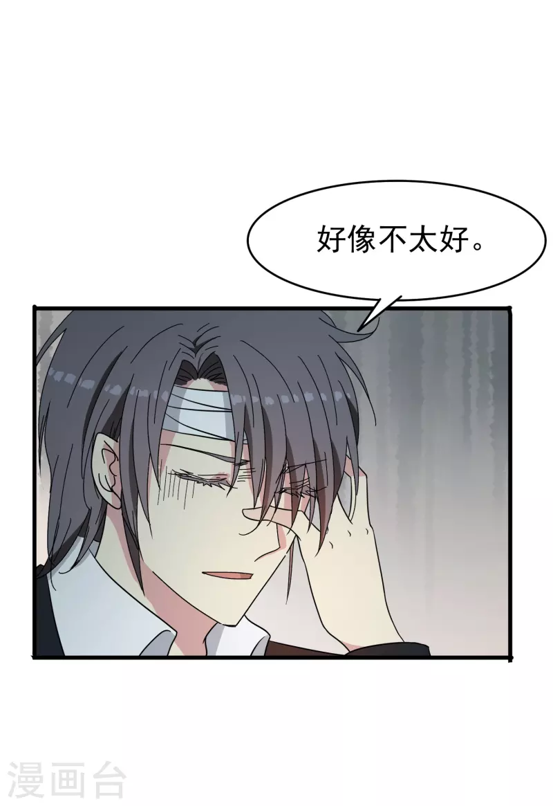 第34话 明明那麽近却又那麽远21