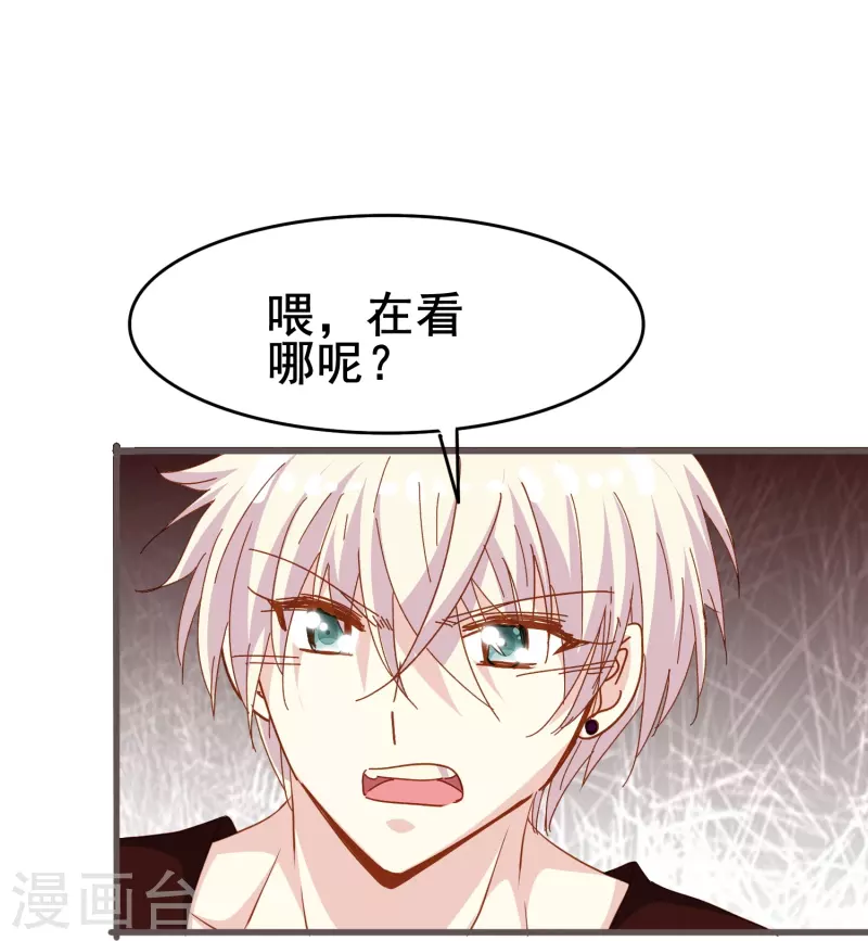 第71话 以後你就叫我的名字吧21