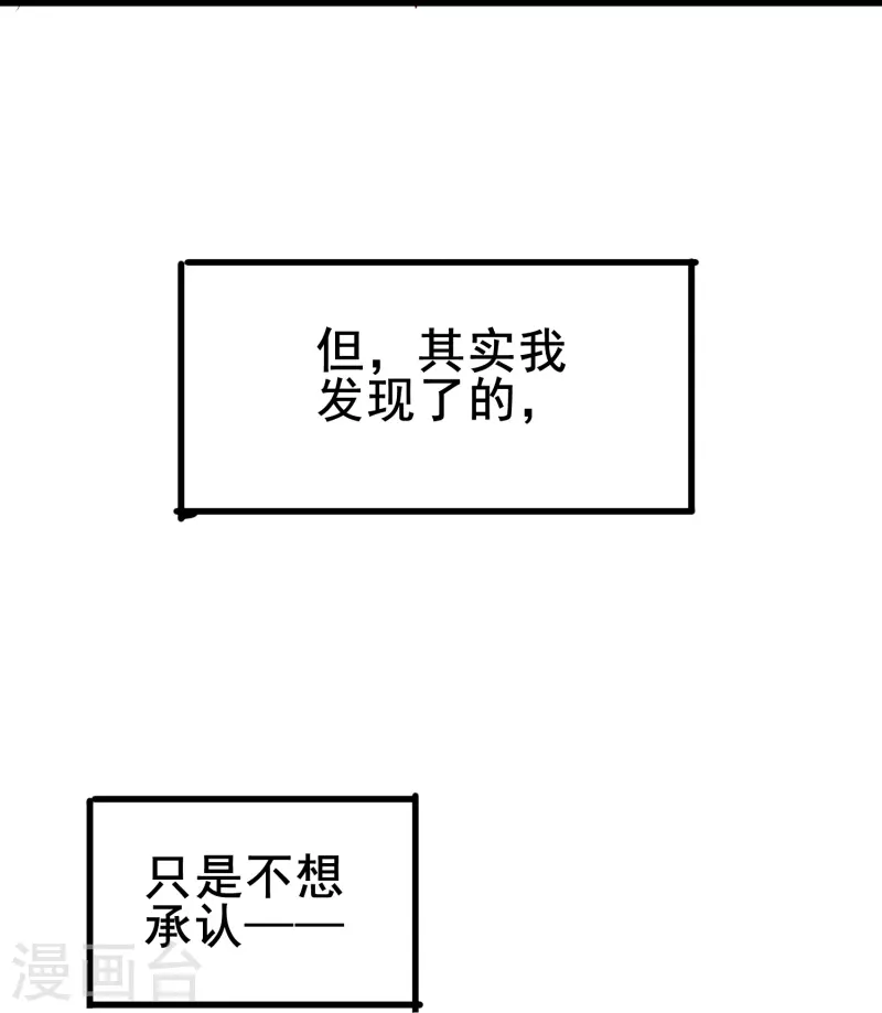 第66话 爲什麽生死关头还会想起他？37