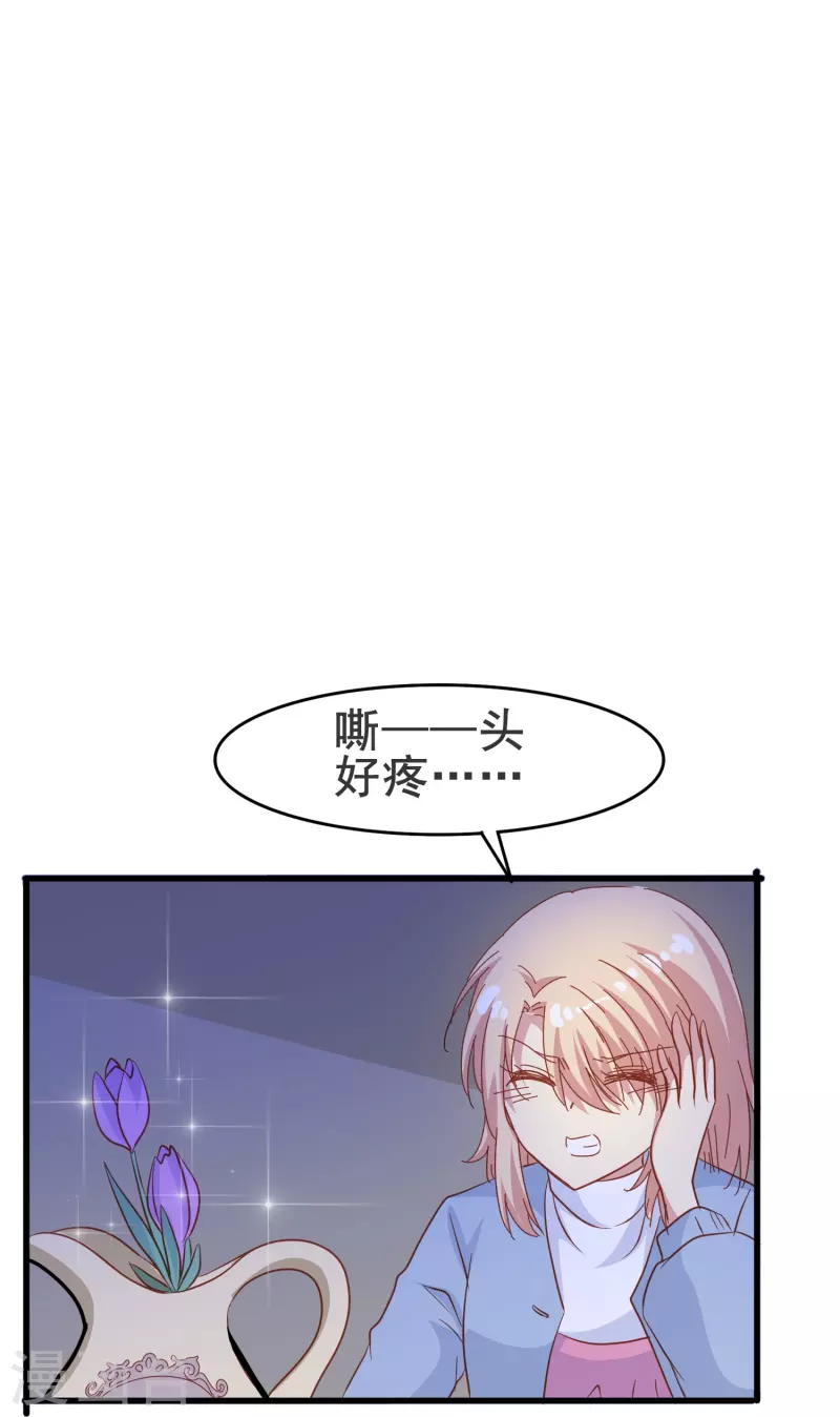 第63话 尘封了六百年的求婚13