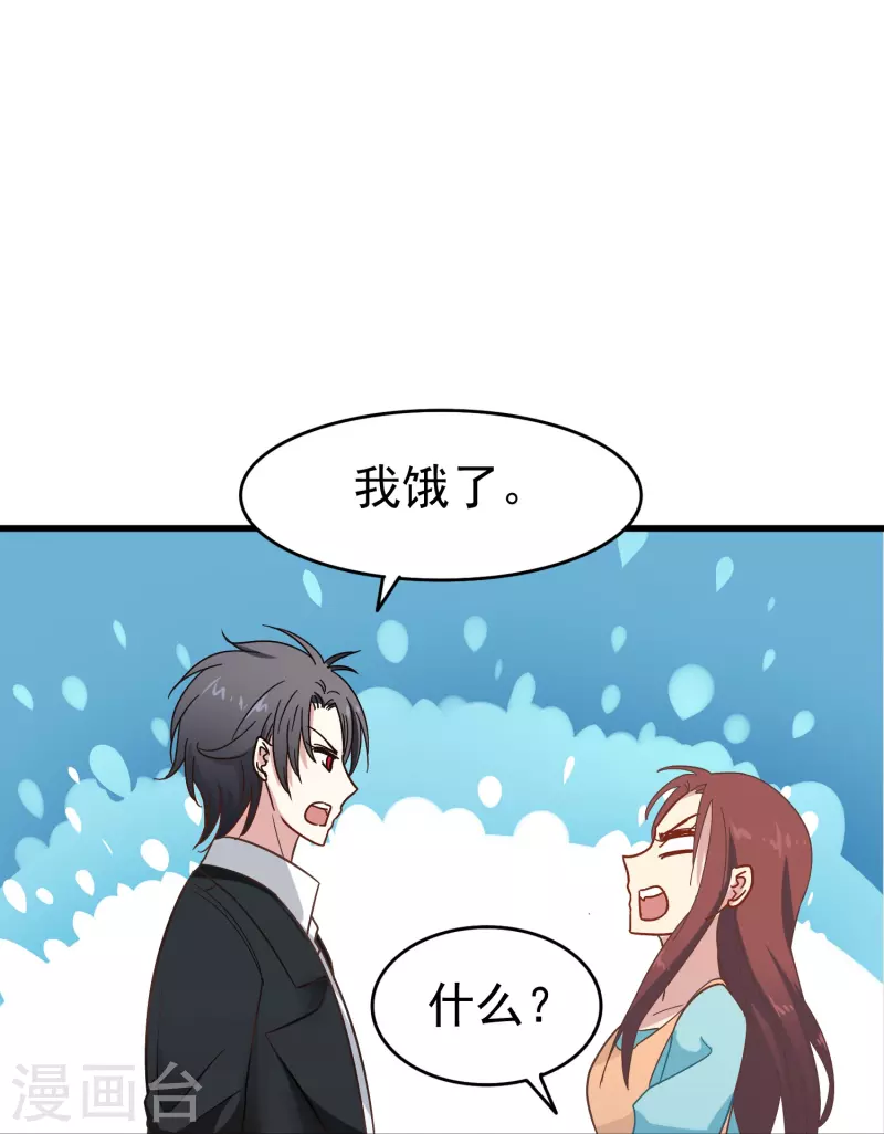 第6话 男朋友服务7