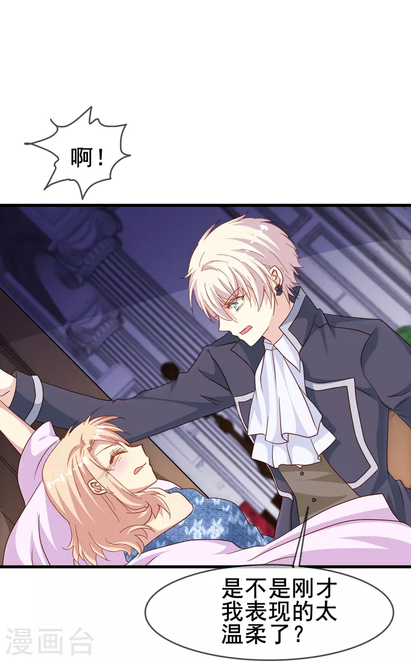 第57话 计划逃跑第一招：先忍你一手9