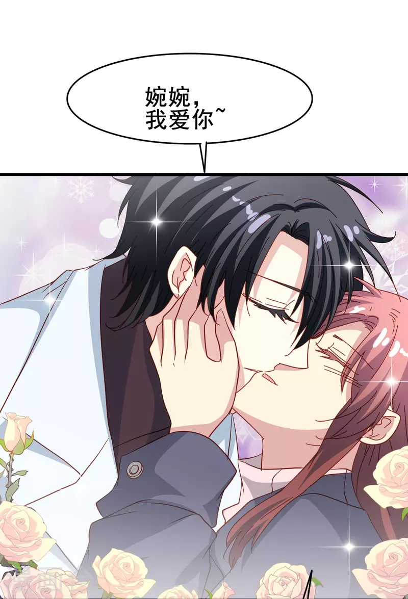 第54话 我很开心成爲你的新娘17