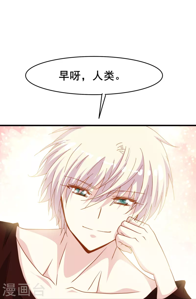 第68话 有你在我才能睡得踏实26