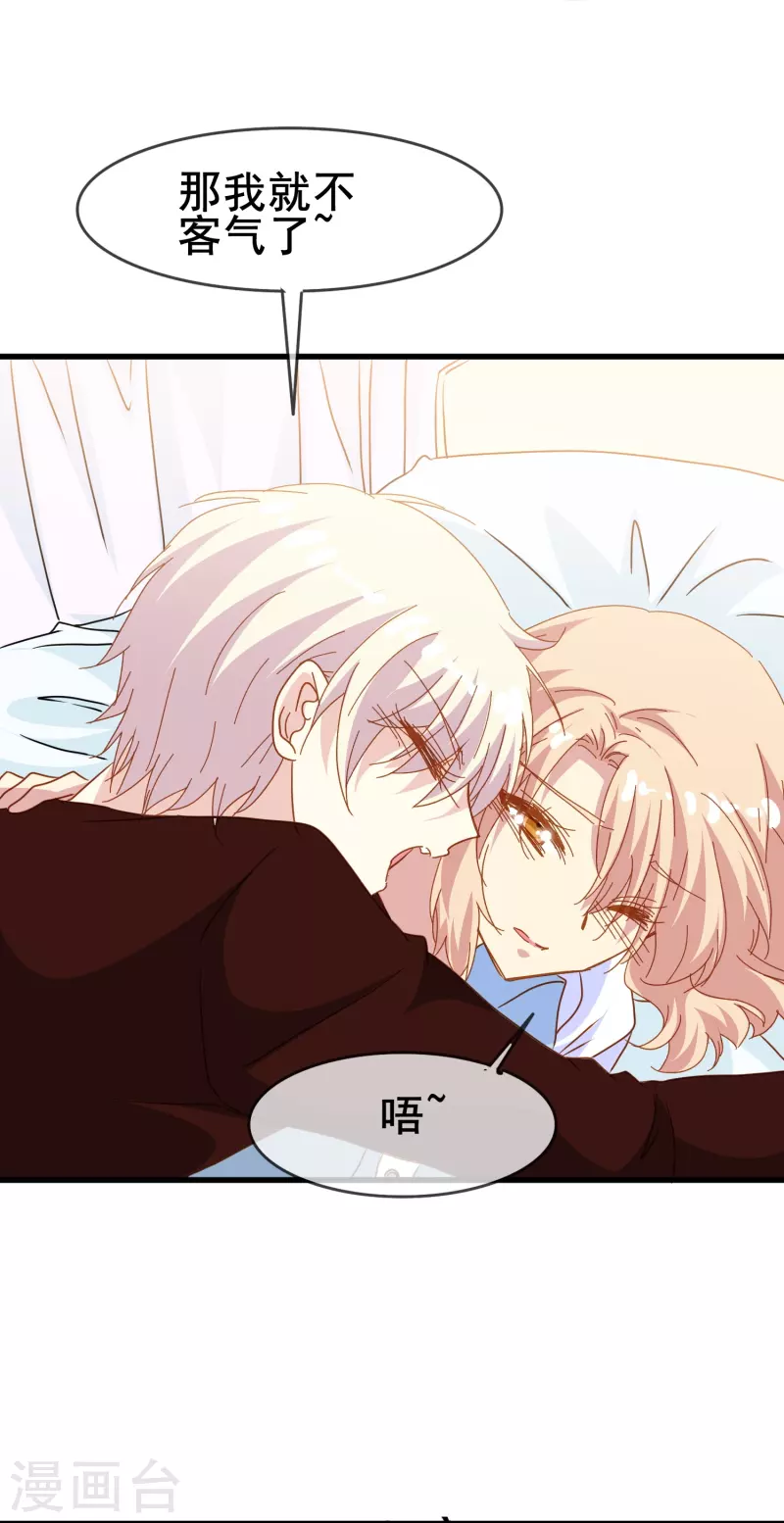 第69话 总有助攻促进感情发展3