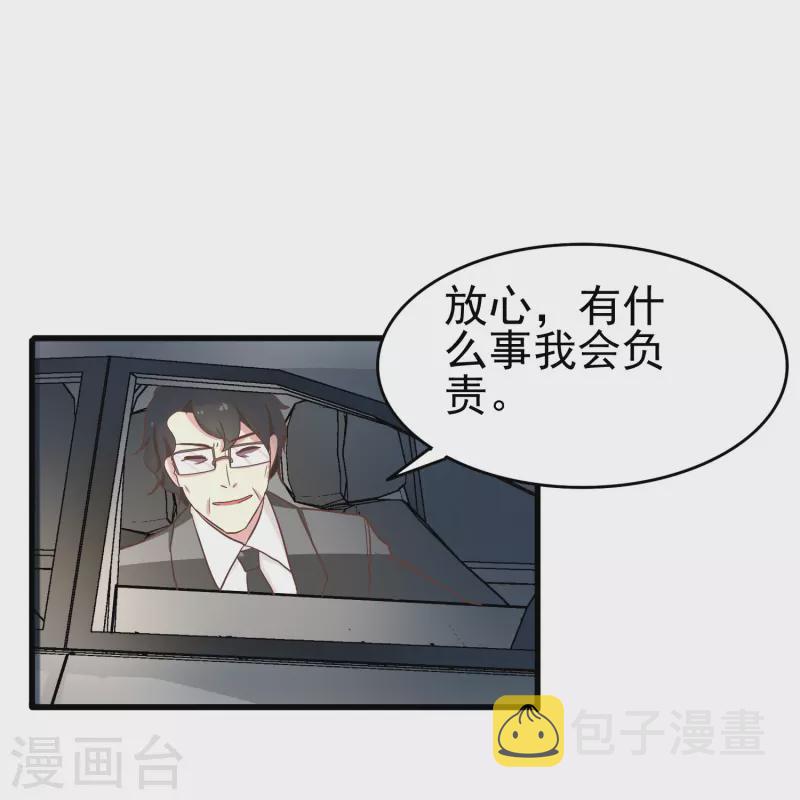 第11话 见不得人的交易15