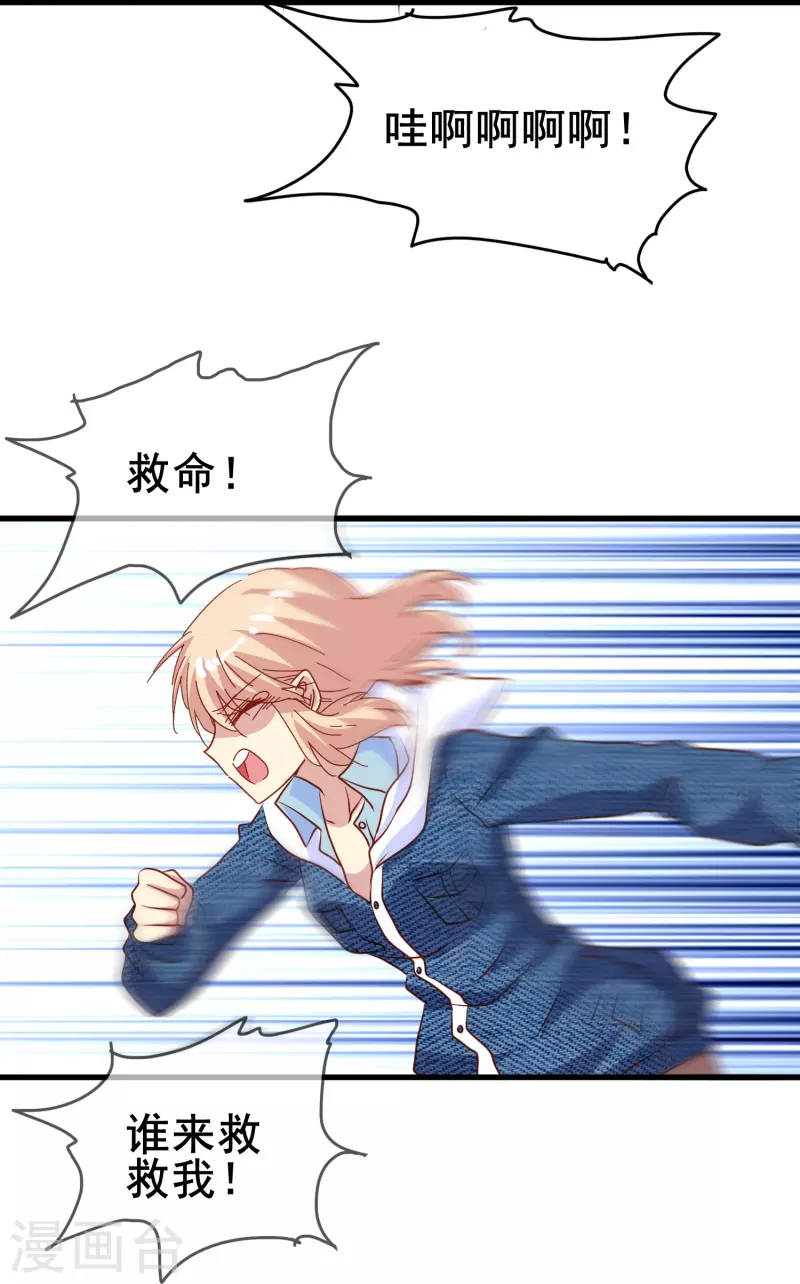第66话 爲什麽生死关头还会想起他？31
