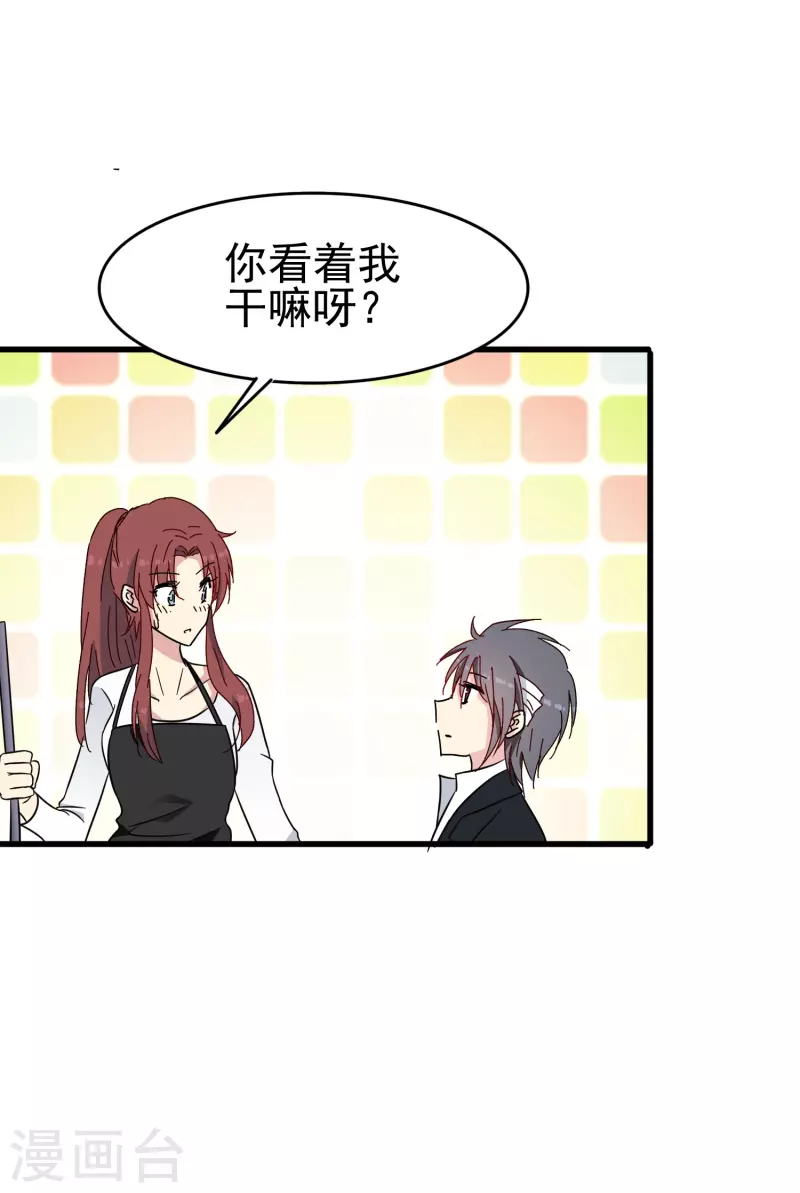 第34话 明明那麽近却又那麽远17