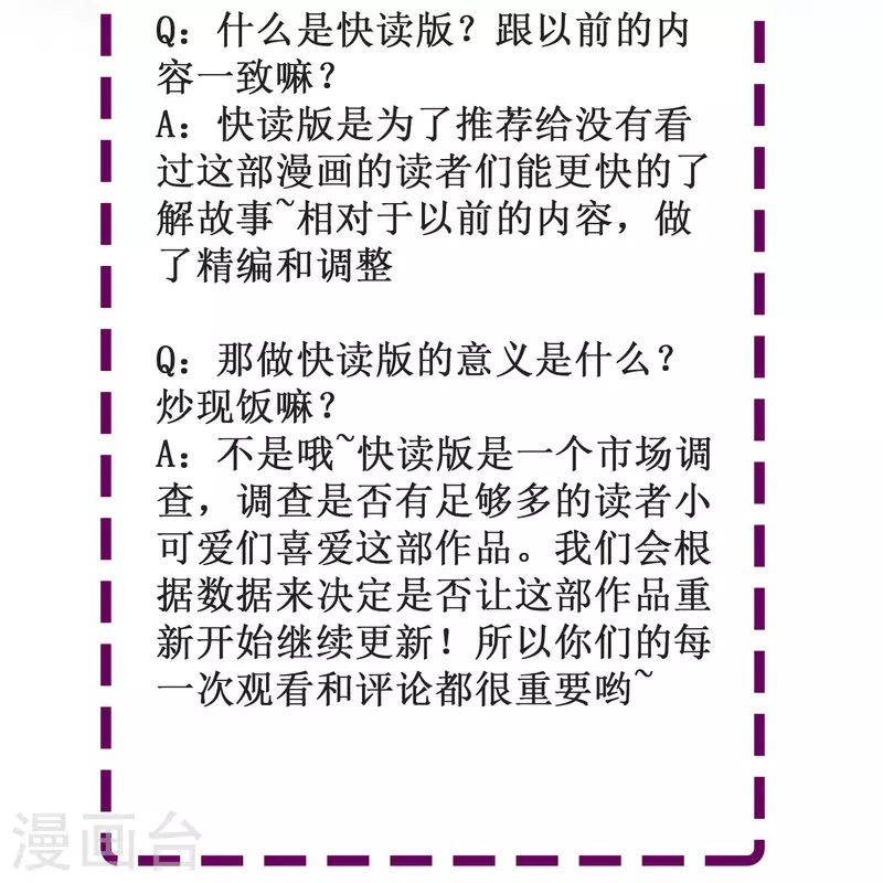 第41话 多大仇都不能耽误赚钱38