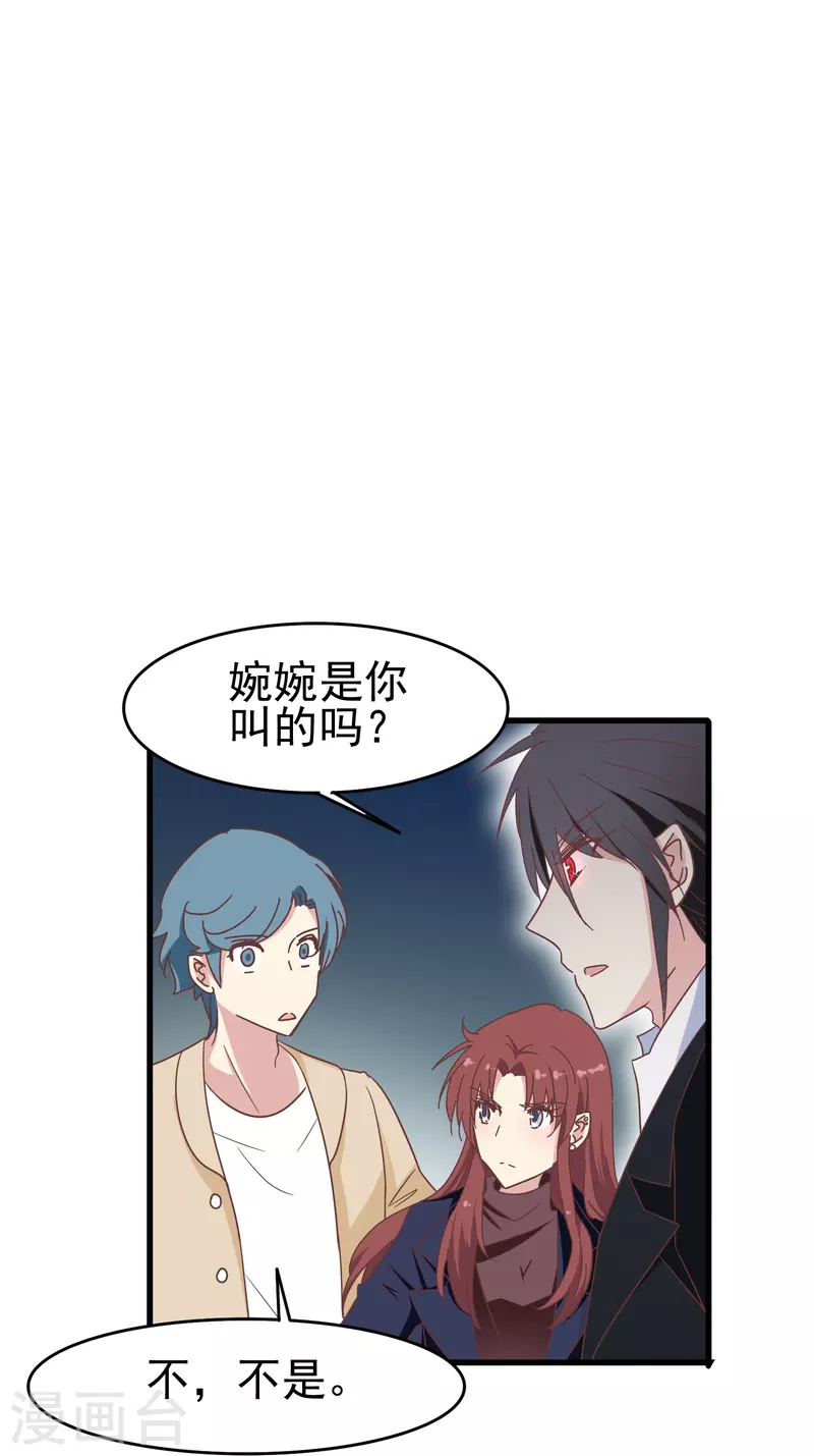 第37话 梅开二度的告白5