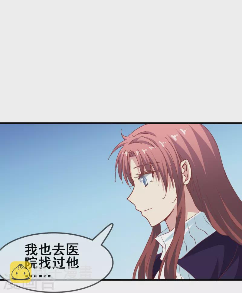 第47话 误会解除，你是我最重要的人7