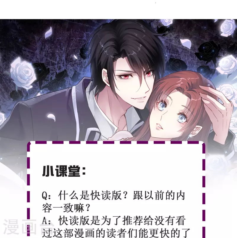 第42话 我嗑的CP还没开始就BE了？45
