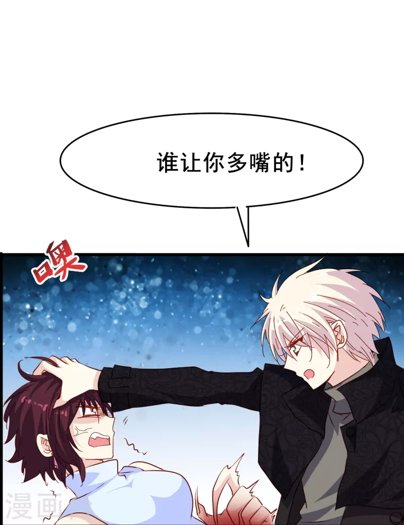 第67话 虽然他很吓人，但我一点都不害怕9