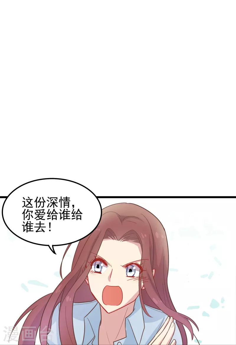 第2话 对付性骚扰的正确处理方式34
