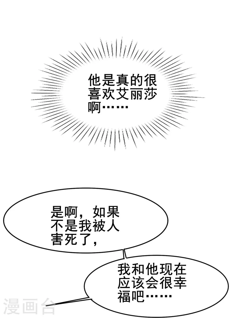第63话 尘封了六百年的求婚43