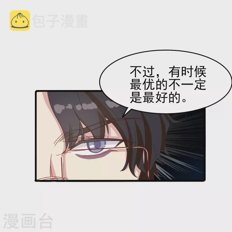 第11话 见不得人的交易20