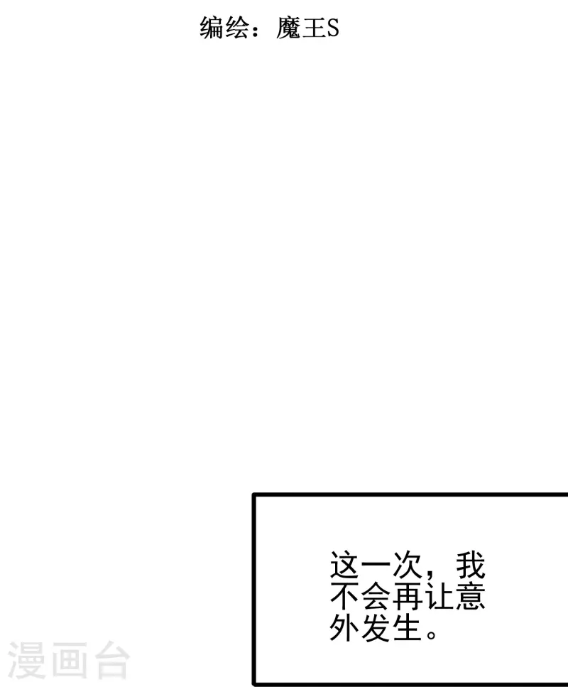 第13话 动她，等於找死！1