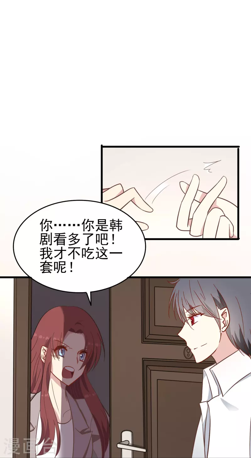 第10话 只要你需要我就会出现14