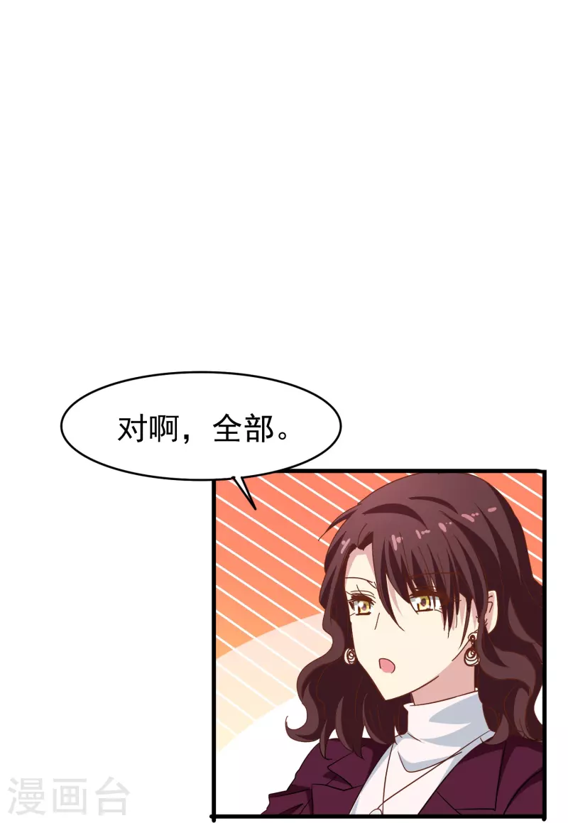 第41话 多大仇都不能耽误赚钱27