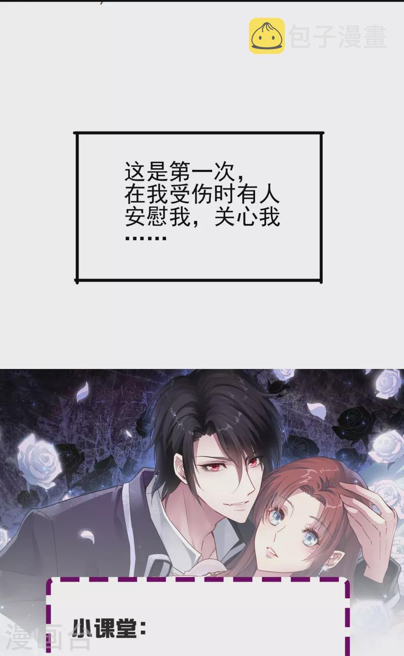 第39话 别工作了，我养你吧33