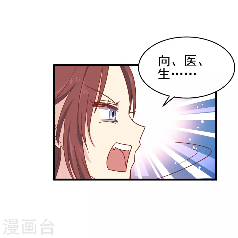 第6话 男朋友服务29