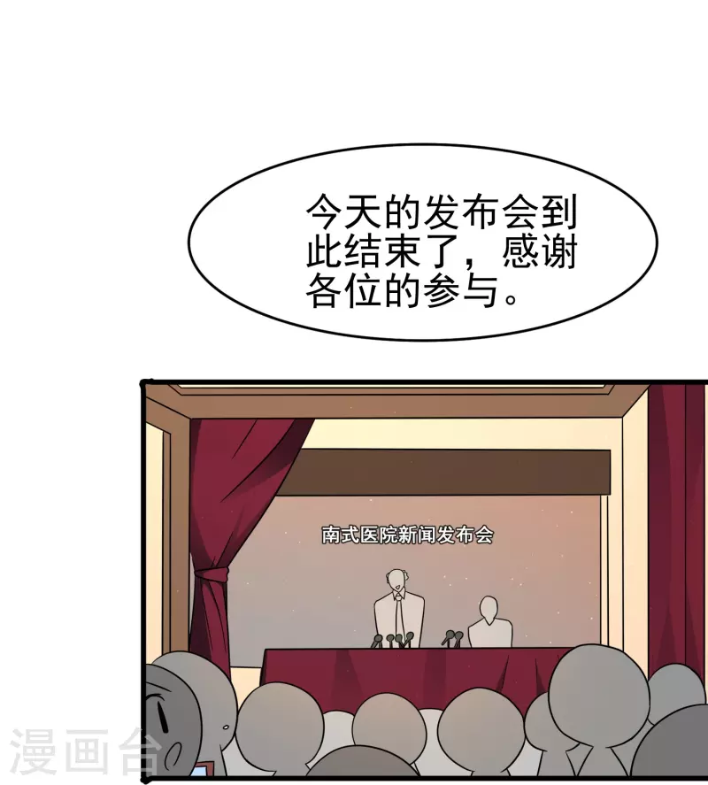 第36话 前男友是个什麽生物？27