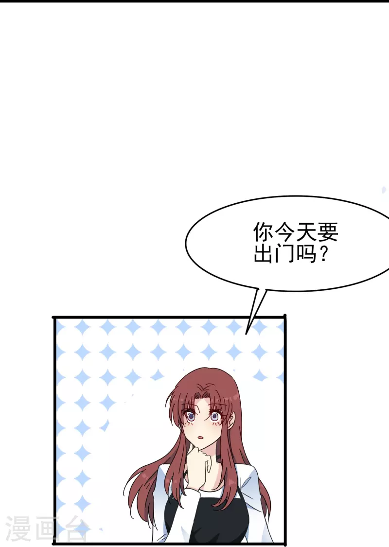 第36话 前男友是个什麽生物？8
