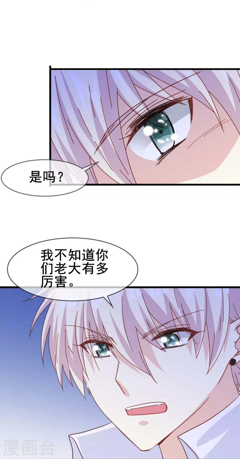 第60话 就喜欢你看不惯我又干不掉我的样子26
