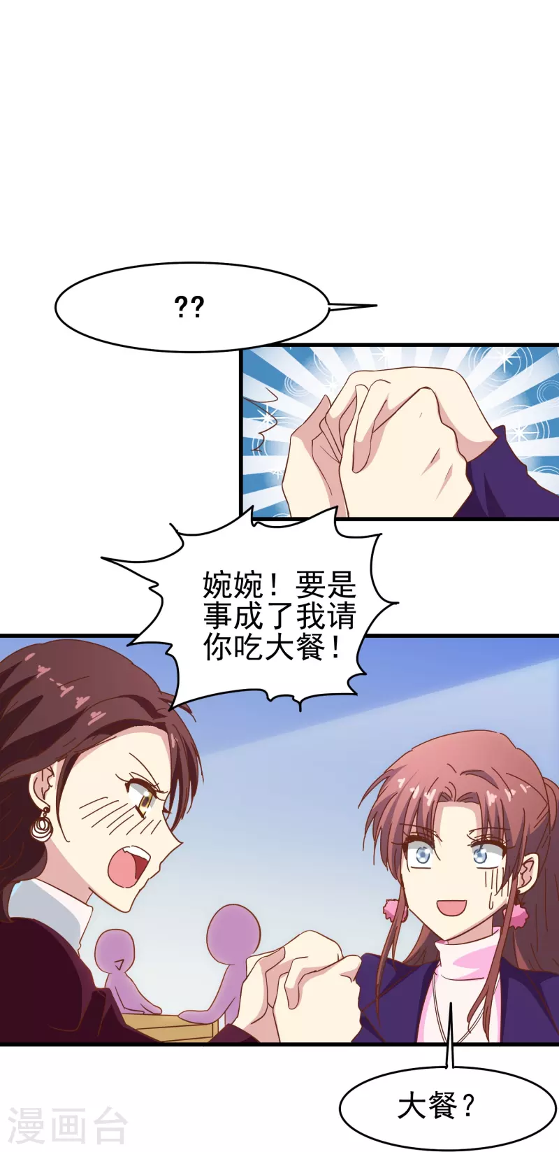 第42话 我嗑的CP还没开始就BE了？9