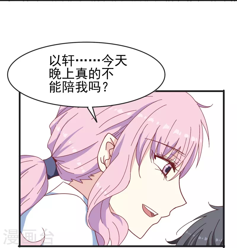 第24话 现场捉奸这麽刺激？43