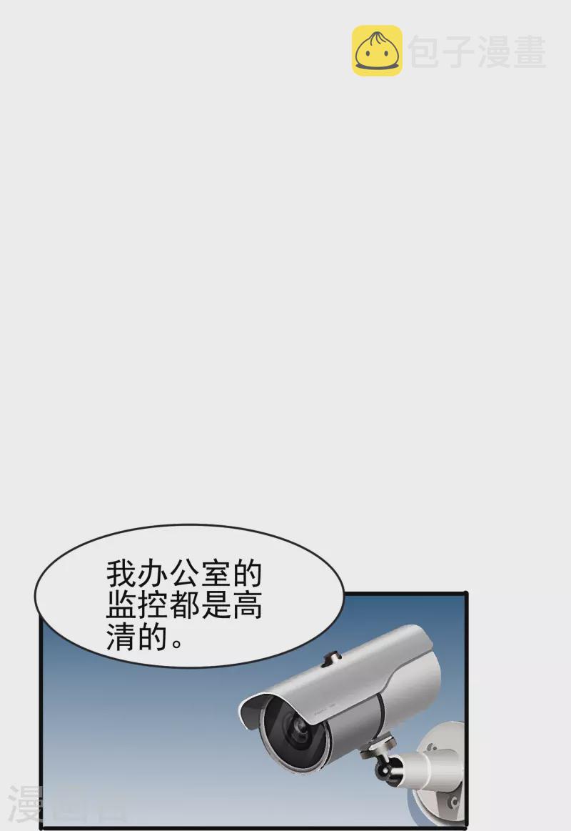 第41话 多大仇都不能耽误赚钱29