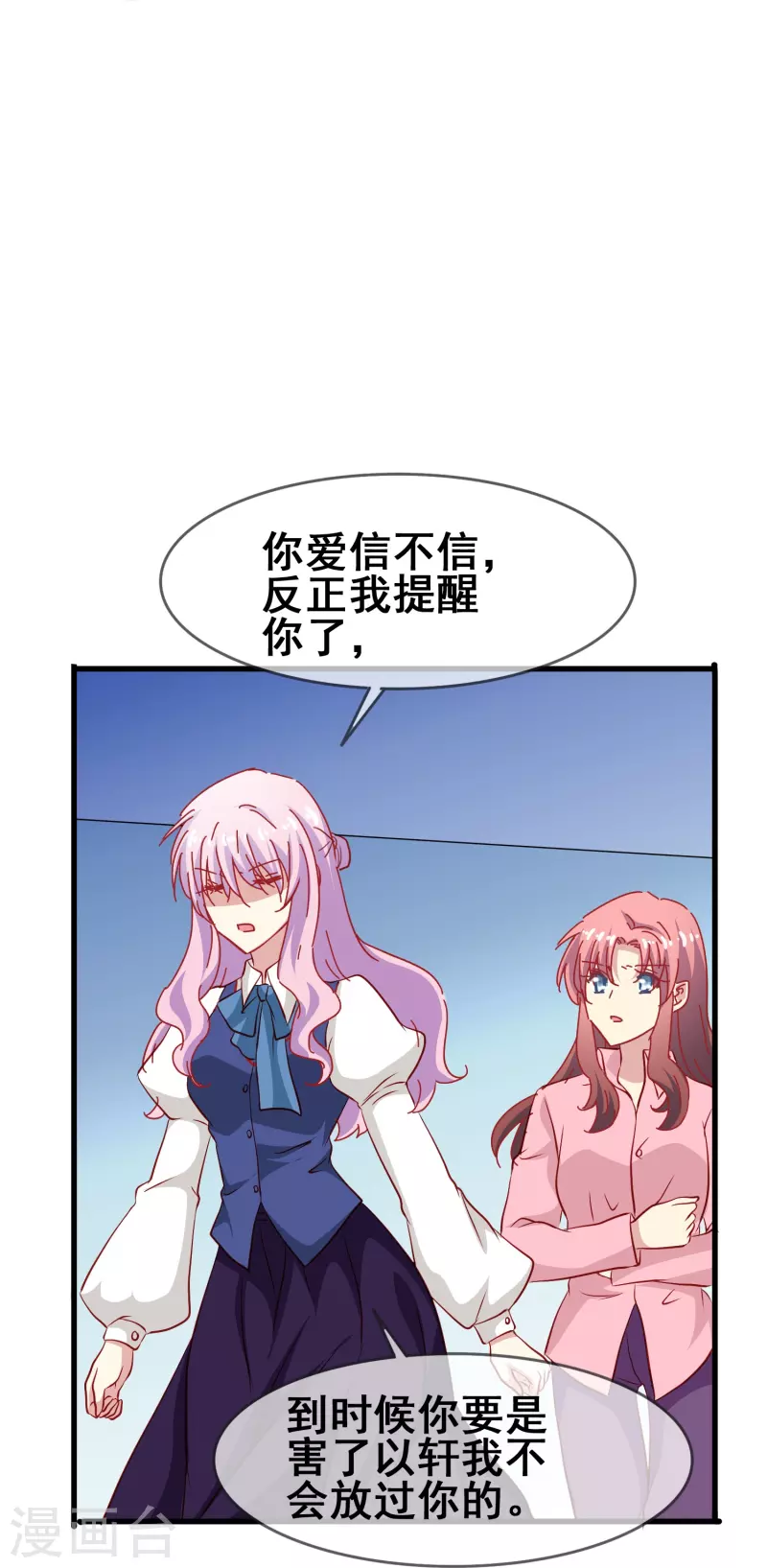 第50话 既然无法得到，那就一同毁灭吧！10