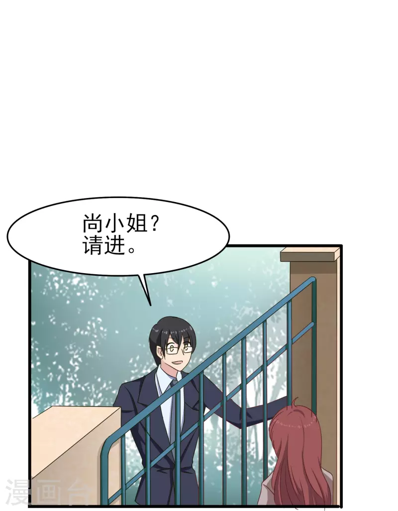 第28话 有关肖家的秘密10