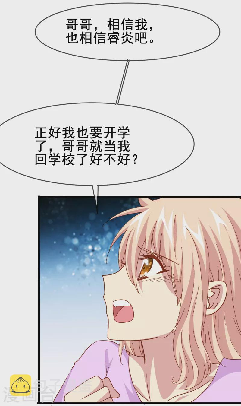 第78话 怎麽做才能让你重新接受我？27