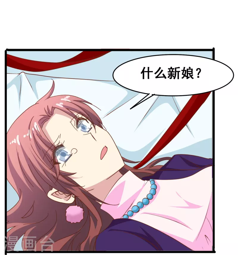 第43话 强致爱真的算是爱吗？26